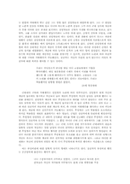 성문화  군대와 남성성 - 군대내 남성간 성폭력사례를 중심으로-7페이지