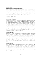 기업윤리경영  이랜드 윤리경영 및 사회적 공헌-5페이지