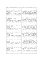 윤리경영  김정문 알로에 & 롯데그룹 기업윤리와 사회적책임-20페이지