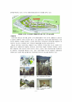 도시공학-단지계획  살기좋은아파트 국내외 사례 조사-6페이지