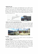 도시공학-단지계획  살기좋은아파트 국내외 사례 조사-7페이지