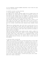 사회학  한국사회의 비정규직(노동시장 이분화) 에 대한 사회학적 고찰-16페이지