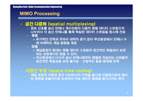 OFDM - MIMO System(Multi input Multi Output)-7페이지