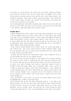 문화유산 조선 궁궐 답사기-11페이지