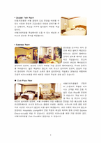 호텔경영분석사례  서울프라자호텔사례-8페이지