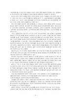 경영학  사례를 통한 한국 내 외국계기업의 심화연구-11페이지