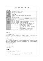 사회복지행정기관분석  강남 신길 종합사회복지관-16페이지
