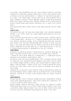 경주 한국의 술과 떡잔치-6페이지