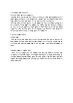 2014년 하반기 녹십자 MR영업 합격자기소개서-2페이지