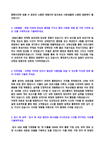 KT그룹 - KT 신입공채 자기소개서 합격샘플 [KT 채용 합격자소서/KT 취업 지원동기 예시]