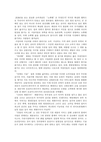 (독후감  독서감상문  최우수 독후감 A+) 트렌드 코리아 2018 독서감상문-3페이지