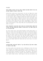 한국교육학술정보원 자기소개서 + 역량기술서 + 예상면접질문-1페이지