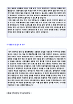 ◆ 방송국 PD/연출 자기소개서 합격샘플 + 이력서양식(MBC KBS SBS JTBC TV조선 MBN PD 자기소개서 자소서)-3페이지