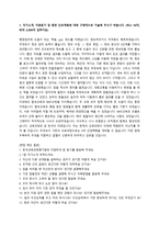 한국교육과정평가원 청년인턴 자기소개서 + 예상면접질문-1페이지