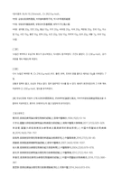 중의학  국의대사 장기張琪 만성신장병의 비위논치脾胃論治-6페이지