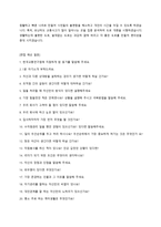 한국교통연구원 정규직 채용 자기소개서 + 면접-2페이지