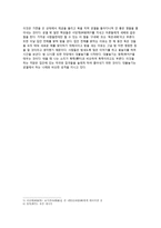 한국사  조선시대 겨울철 세시풍속-4페이지