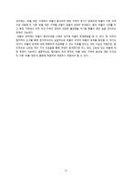 경제  한국 부동산 버블 연구-14페이지