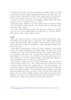 경영  정주영 경영학-18페이지