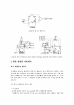 기계공학 메카트로닉(항온항습제어시스템)-17페이지