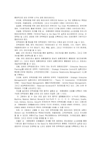 기술경영 리포트-14페이지