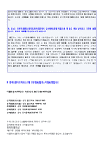 SC제일은행 신입직원 자기소개서 합격샘플 + 면접후기 (스탠다드차타드은행 채용 지원동기 자소서)