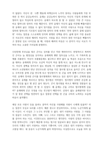 A+ 독후감  아몬드 독서감상문-4페이지