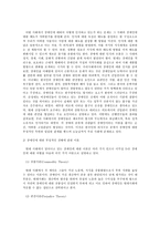 성  사랑  사회 - E형  한국사회에서 구성원으로서 살아가는 과정에서 자신감 있게 주체적-3페이지