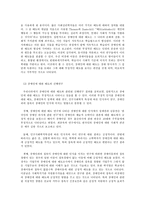 성  사랑  사회 - E형  한국사회에서 구성원으로서 살아가는 과정에서 자신감 있게 주체적-5페이지