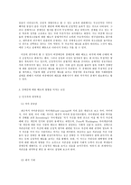 성  사랑  사회 - E형  한국사회에서 구성원으로서 살아가는 과정에서 자신감 있게 주체적-6페이지