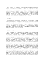 성  사랑  사회 - E형  한국사회에서 구성원으로서 살아가는 과정에서 자신감 있게 주체적-7페이지
