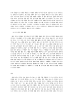 성  사랑  사회 - E형  한국사회에서 구성원으로서 살아가는 과정에서 자신감 있게 주체적-9페이지