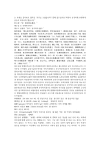 중국 청나라 법정 소설 팽공안13회 14회 한문 및 한글번역-20페이지