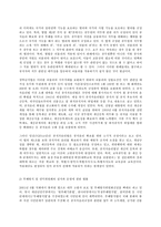 한국정부론 E형  청탁금지법(김영란법)-7페이지