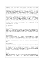 한국한문학의 이해 공통  한국 한시의 발달과정을 시대별로 정리하여 서술하시오-5페이지