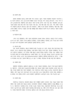 미래사회의 정보화사회로 인한 문제점과 해결방안0k-12페이지