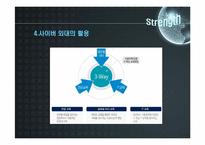 마케팅  한국외국어대학교의 SWOT분석 및 앞으로의 전략 방안-7페이지