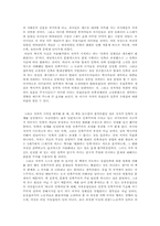 서평  민족의 신화  그 위험한 유산-2페이지