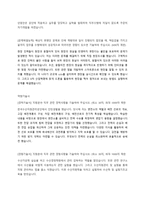 한국수산자원관리공단 채용 자기소개서 + 역량기술서 + 면접질문모음-2페이지