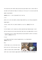 쉐라톤 서울 디큐브시티 호텔의 마케팅 전략-6페이지