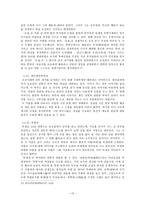 박지원과 연암소설-10페이지