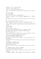 채동번의 남북조시대 역사소설 남북사통속연의 31회 32회 한문 및 한글번역-8페이지