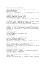 채동번의 남북조시대 역사소설 남북사통속연의 31회 32회 한문 및 한글번역-15페이지