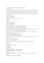 채동번의 위진남북조시대 역사소설 남북사통속연의 39회 40회 한문 및 한글번역-9페이지