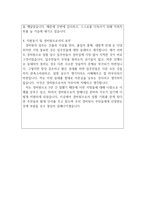 경비원 자기소개서(아파트 청사)-3페이지