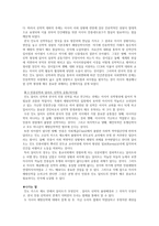 아시아 기독교사 연구  인도 달리트 신학과 한국 민중 신학-5페이지