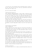 한국에 살고 있는 국제 결혼 이주여성에 대한 지원방안을 제시하시오-3페이지