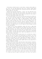 고전시가교육론 「한림별곡」소고-6페이지