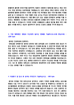 삼성서울병원 신규간호사 자기소개서 우수샘플(삼성의료원 삼성서울병원 간호사 자소서)3