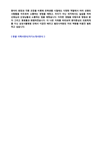 삼성서울병원 신규간호사 자기소개서 우수샘플(삼성의료원 삼성서울병원 간호사 자소서)4